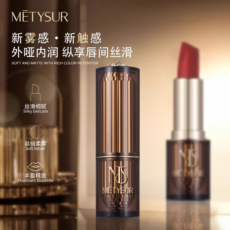 美媞秀（Metysur）雾面哑光口红唇釉持久不掉色不沾杯保湿滋润 T03#肉桂奶咖色