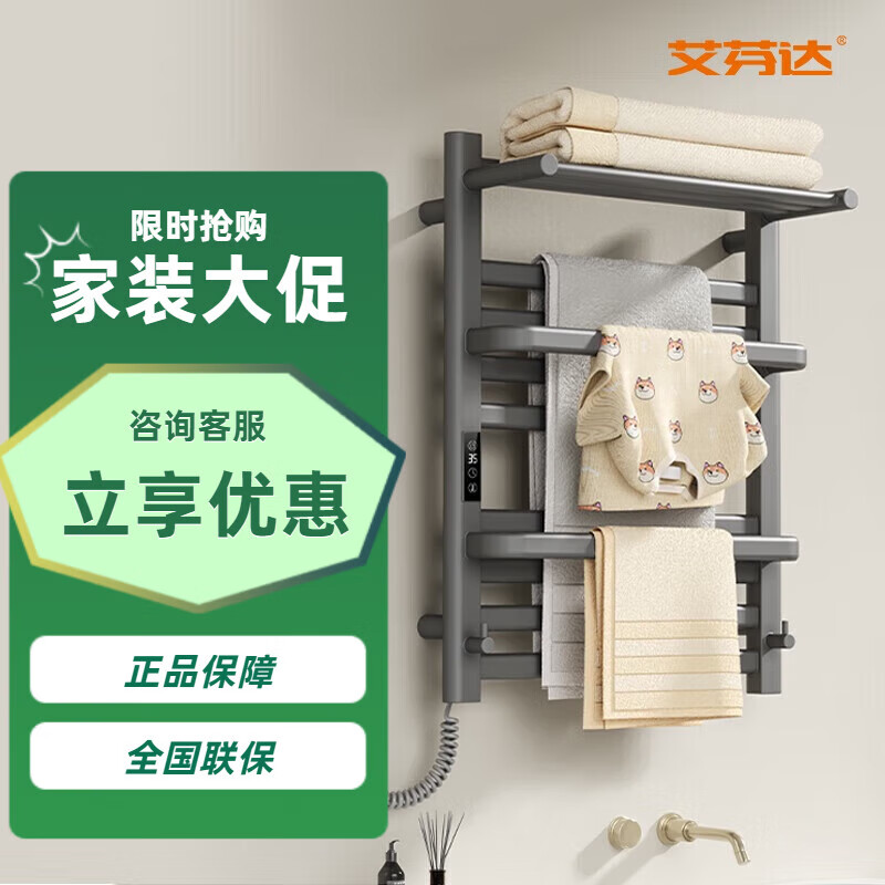 艾芬達（AVONFLOW）電熱毛巾架 電熱毛巾架碳纖維定時(shí)智能烘干機浴室防潮置物架小艾P GD30槍灰色-左出線(xiàn)