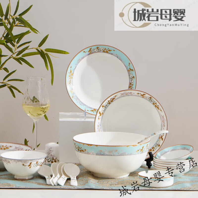 柒阅芒高端淄博陶瓷餐具套装特产博山鲁韵礼瓷骨质瓷国庆礼盒