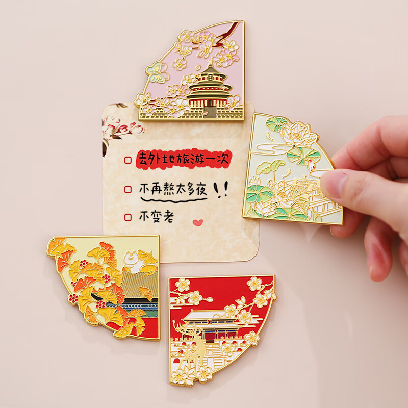 北京故宫国博金属冰箱贴定制西安南京院上海博物馆文创旅游纪念品 四季紫禁城
