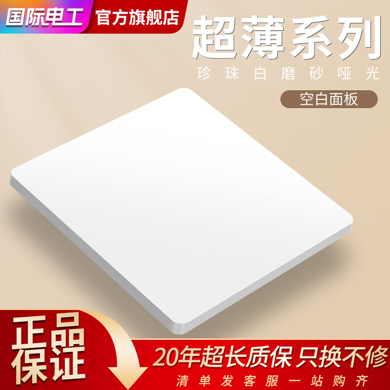 ���ʵ繤���ز���������ǽ��86�Ͱ�װһ��5��׵�Դ����������ɫ���� �հ����