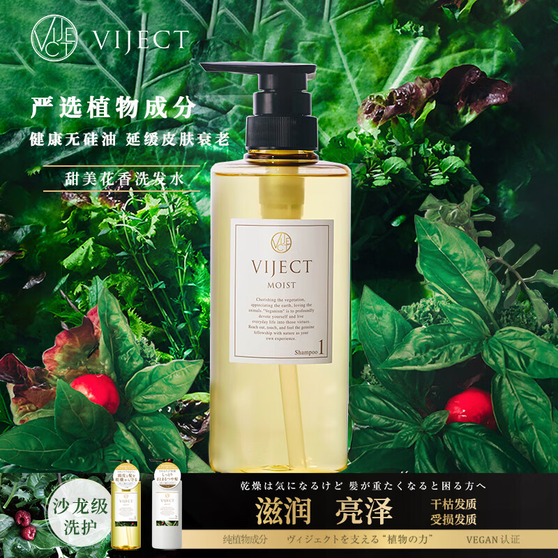 薇婕珂特日本进口-植物洗发水M01 滋润亮泽500ml 滋养头皮 干性发质 黄色