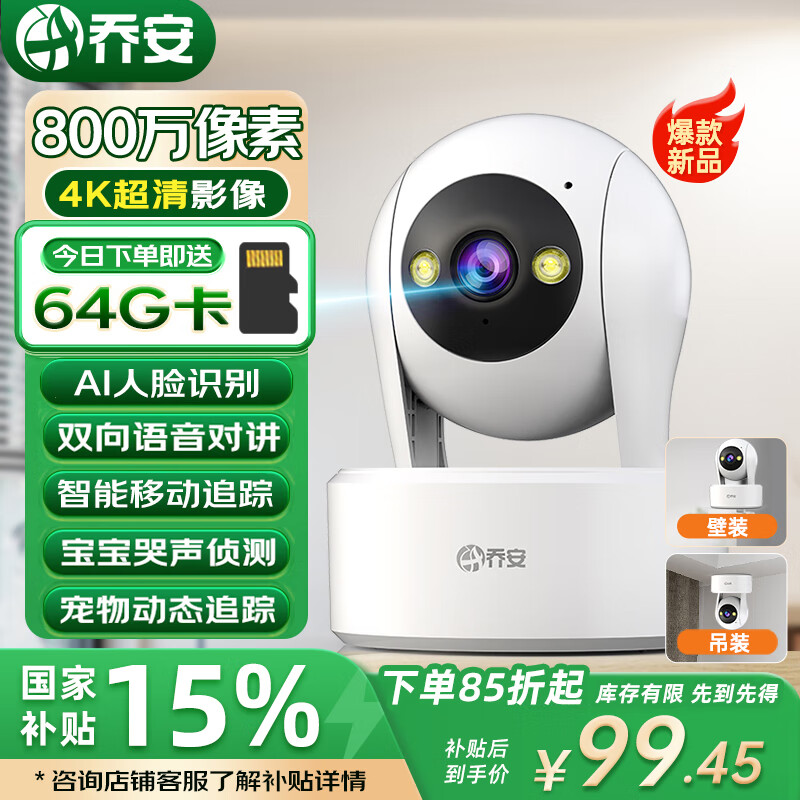 �ǰ�800����������ͷ�������wifi�������ҹ�Ӽ����360�������Ǵ�ҹ��ȫ����̨����AI����ֻ�Զ��