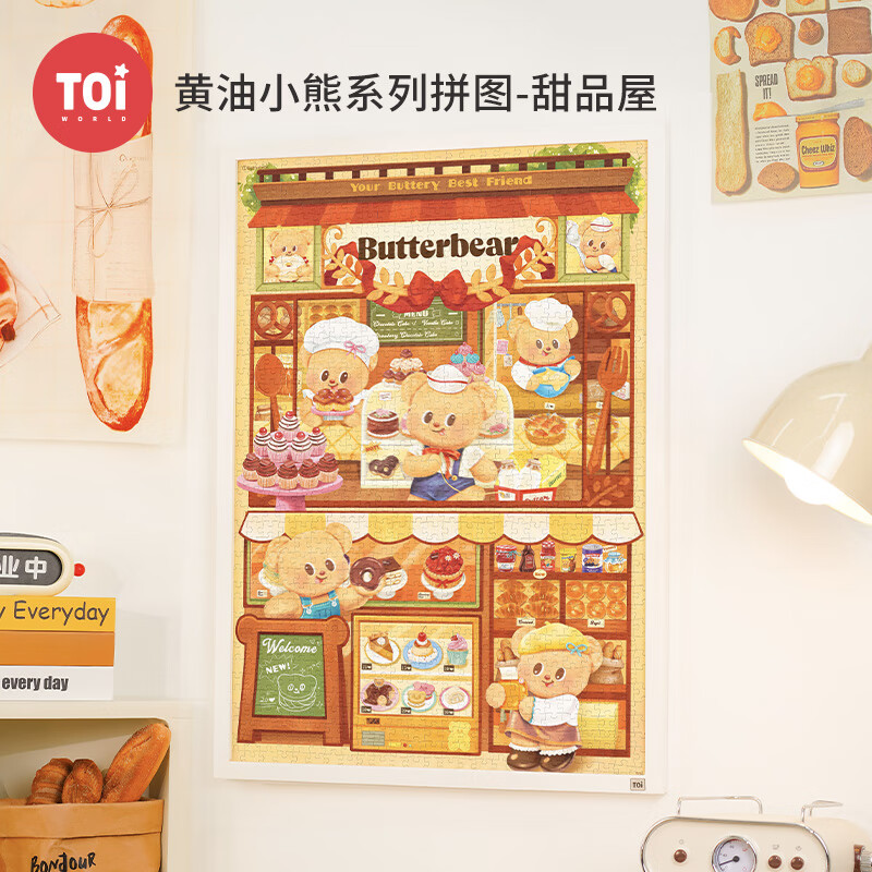 TOI图益潮玩拼图黄油小熊1000片减压高难度玩具生日礼物甜品屋