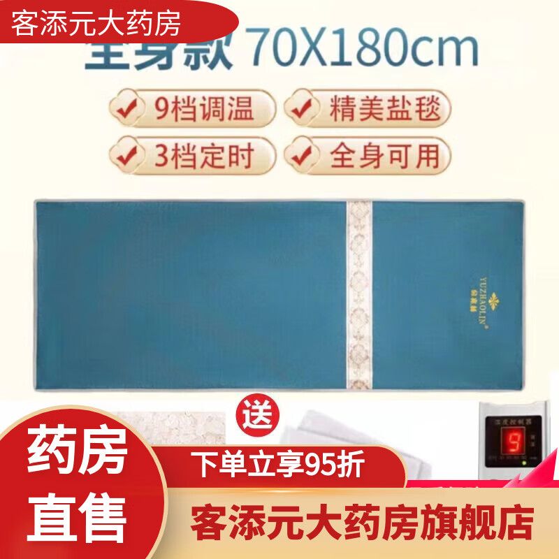 俞兆林加大可躺電加熱海鹽艾草理療墊家用 180*70鹽毯(藍(lán)色 超大頂配款) 天然海鹽(9檔定時(shí)開(kāi)關(guān))