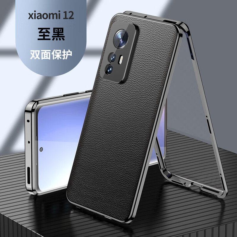 潮小二 适用小米12SUltra手机壳MI12Pro顶配素皮壳膜双面全包磁吸金属卡扣高清免贴膜防摔商务MI12保护套 小米12/12S/12X【黑色】双面全包免贴膜
