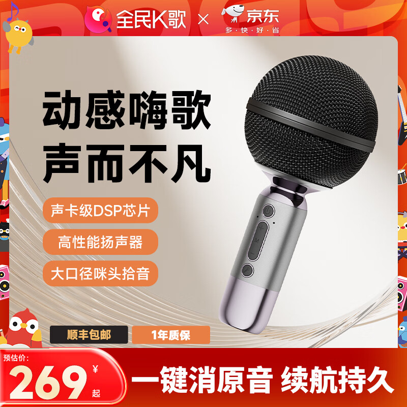 全民K歌麦克风MB53手机K歌麦克风 话筒音响一体自带声卡儿童礼物家庭KTV音响套餐 黑色