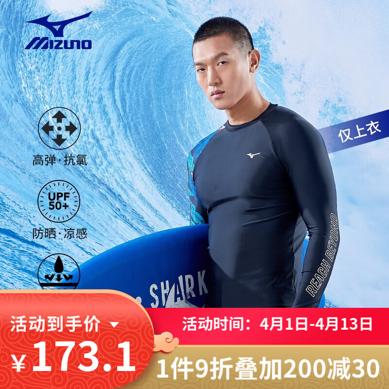 美津濃（MIZUNO） 泳衣男長袖五分褲泳衣女溫泉分體情侶男女套裝防曬沖浪顯瘦套裝 男士泳衣 L