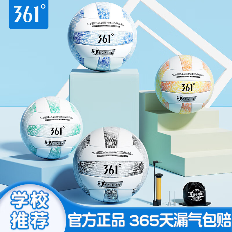 361°排球中考訓(xùn)練專用比賽軟排體育課中小學(xué)體考兒童硬排標(biāo)準(zhǔn)5號(hào)排球 5號(hào) 標(biāo)準(zhǔn)球-藍(lán)白【送大禮包】