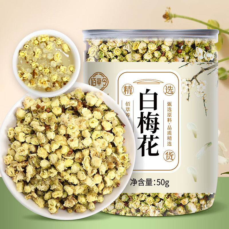 养益君白梅花50g 又名绿萼梅 干梅花绿萼梅花骨朵绿梅花苞茶可搭中药材
