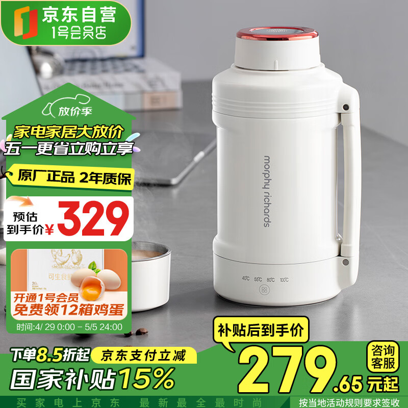 摩飛電器電熱水壺便攜式家用燒水壺大容量戶外旅行真空保溫不銹鋼防燙燒水杯電熱水杯MR6061白色 1號會員店