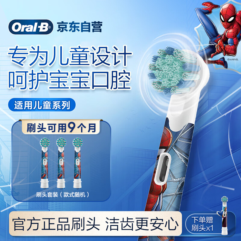 ŷ��B��ͯ�綯��ˢͷԭװ3֧֩��������D103KD100KPro1kidsEB10/EB10S-3K��ëˢͷ��ͼ����װ�����