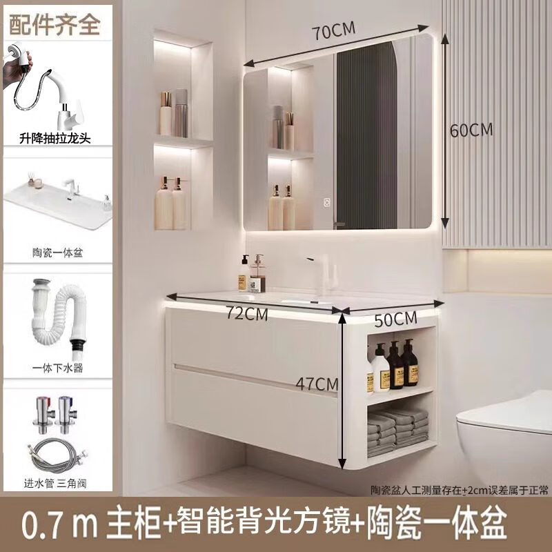 萬(wàn)域浴室柜組合陶瓷一體盆奶油風(fēng)圓角洗臉洗手盆側邊收納衛生間洗漱臺 0.7m圓角盆-c智能方鏡 默認右格