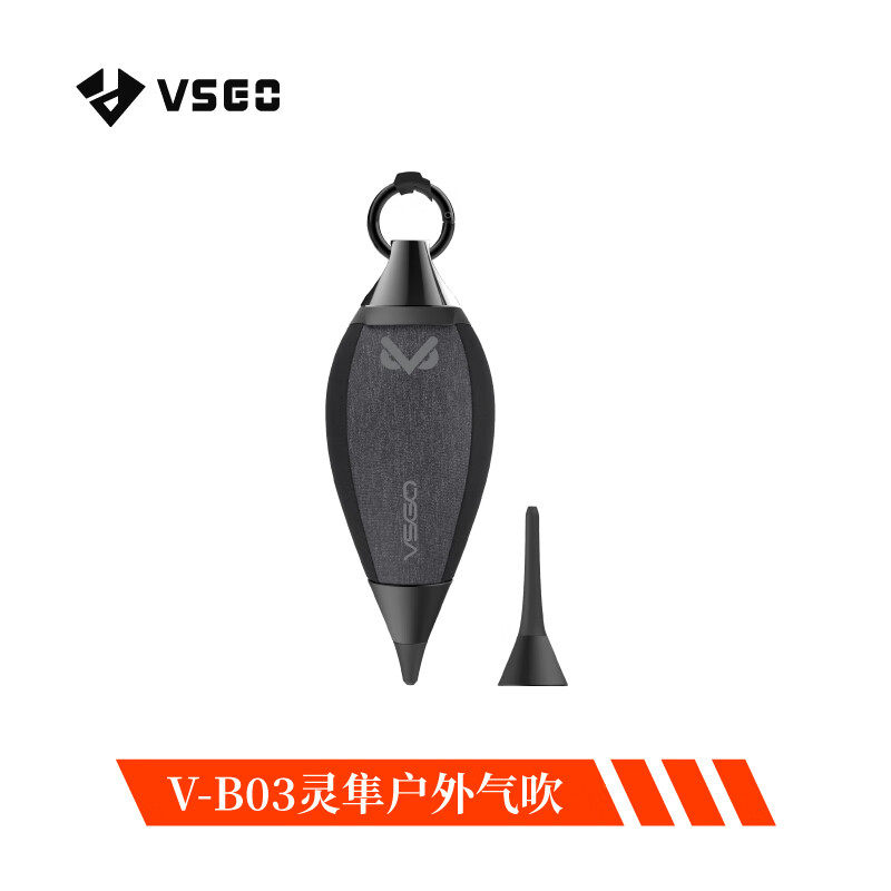 VSGO微高靈隼戶外相機鏡頭清潔氣吹皮老虎強力皮吹子塵球吸洗耳球 靈隼戶外氣吹(長嘴+短嘴)
