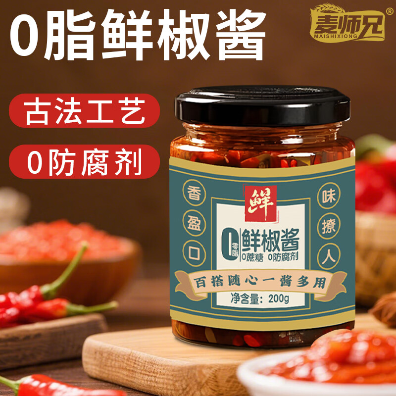 麦师兄拌饭拌面酱200g牛肉酱辣椒酱香辣下饭酱下饭菜0脂调味酱料 0脂鲜椒酱200g