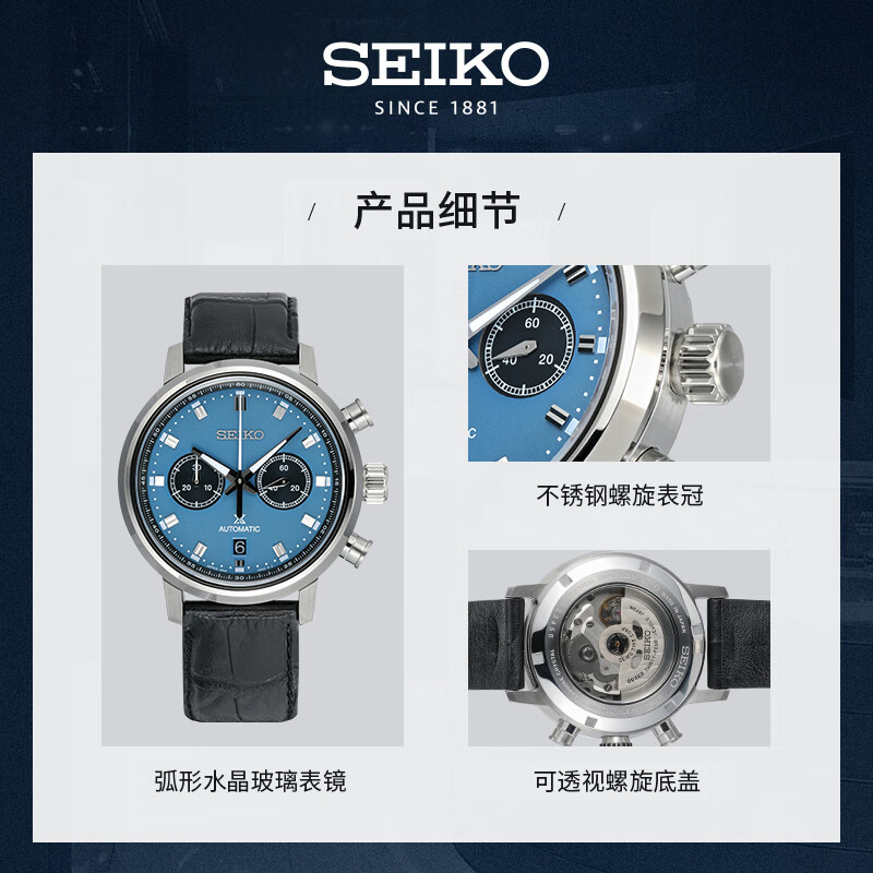 精工Prospex系列男款钢带复刻限量计时8R机芯机械表户外手表 618礼物 SRQ039J1