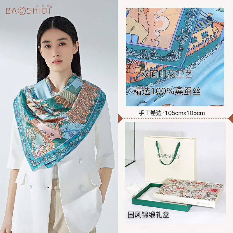 寶石蝶真絲雙面絲巾國風(fēng)系列絲綢圍巾披肩女生媽媽生日禮物禮盒海韻游帆