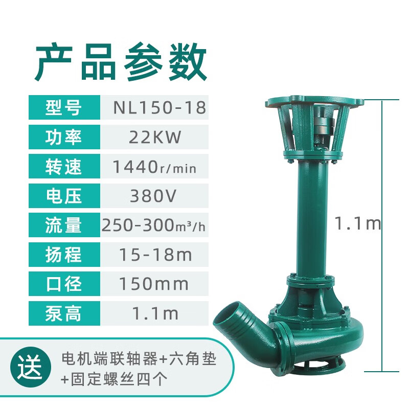 NL立式泥漿泵抽糞污水泵380V魚塘清淤泥泥漿抽沙切割液下泵大流量 單泵22KW高1米6寸口