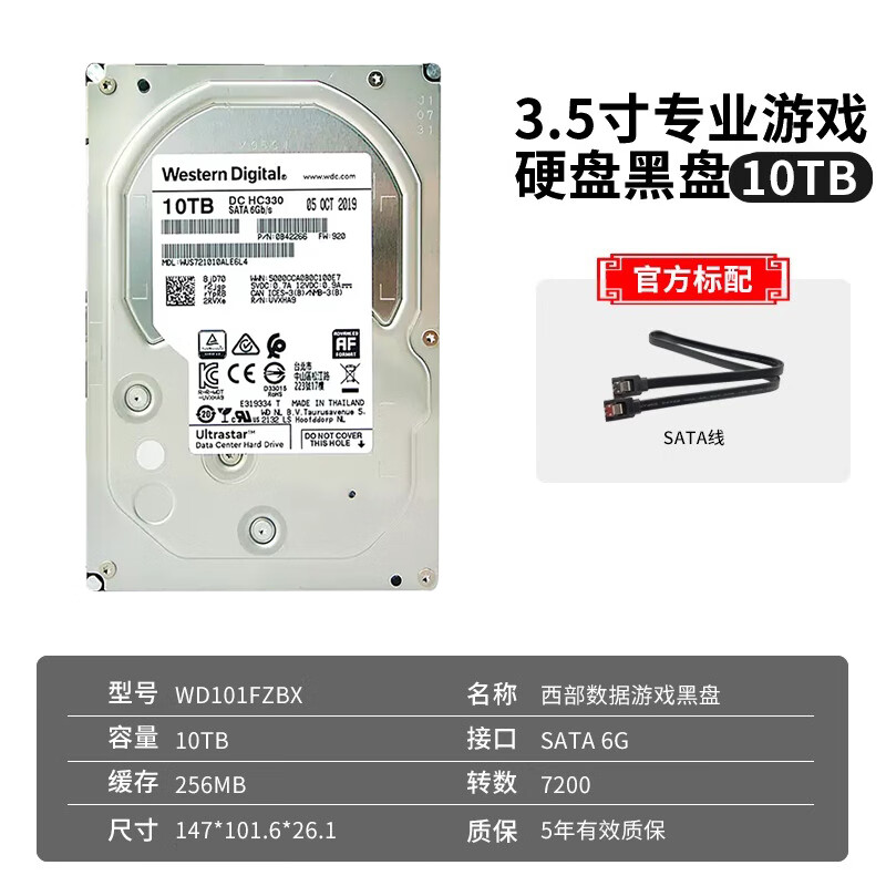 西部数据（）机械硬盘10t10tb游戏台式机电脑SATA官方旗舰 3.5英寸黑盘10TB 10TB