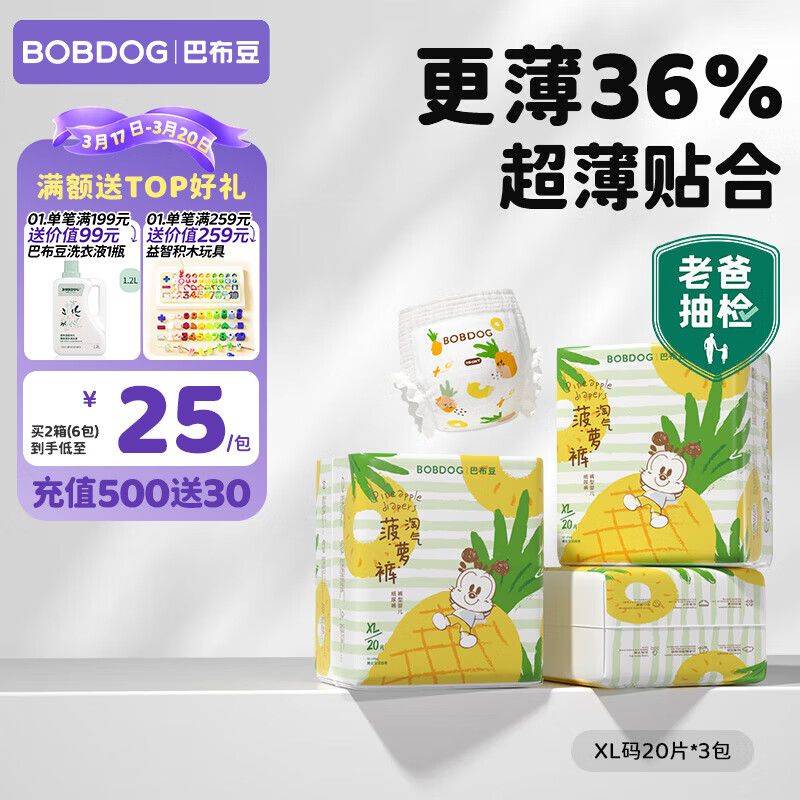 �Ͳ�����BOBDOG���������������㳬��͸����ʪֽ���Ӥ��ҹ�ó�����������ǻ� ������ XL60Ƭ��23-28�