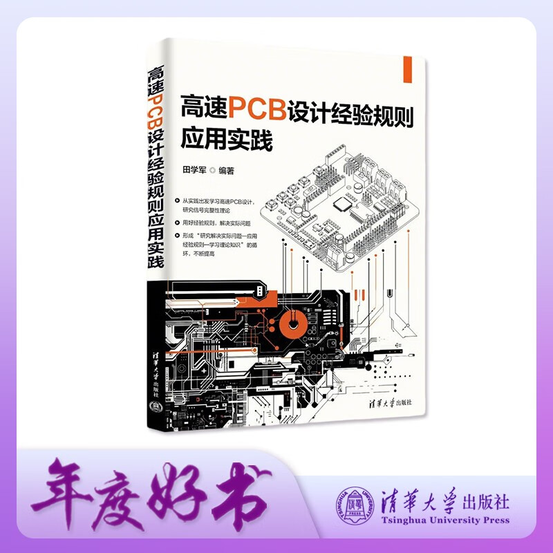 ����PCB��ƾ������Ӧ��ʵ�� 34.3Ԫ