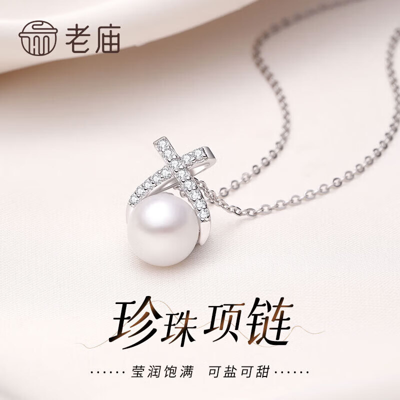 老庙淡水珍珠吊坠女925银交叉珍珠项链锁骨链送女生520母亲节礼物 8-9mm