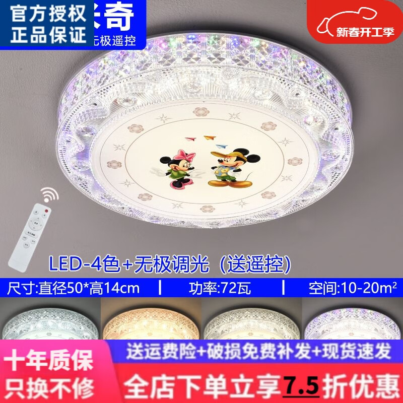 欧普达科奇客厅大灯家用吸顶灯卧室灯通用型吊顶蓝牙音乐LED水晶灯声 G款:直径50CM四色变光+遥控