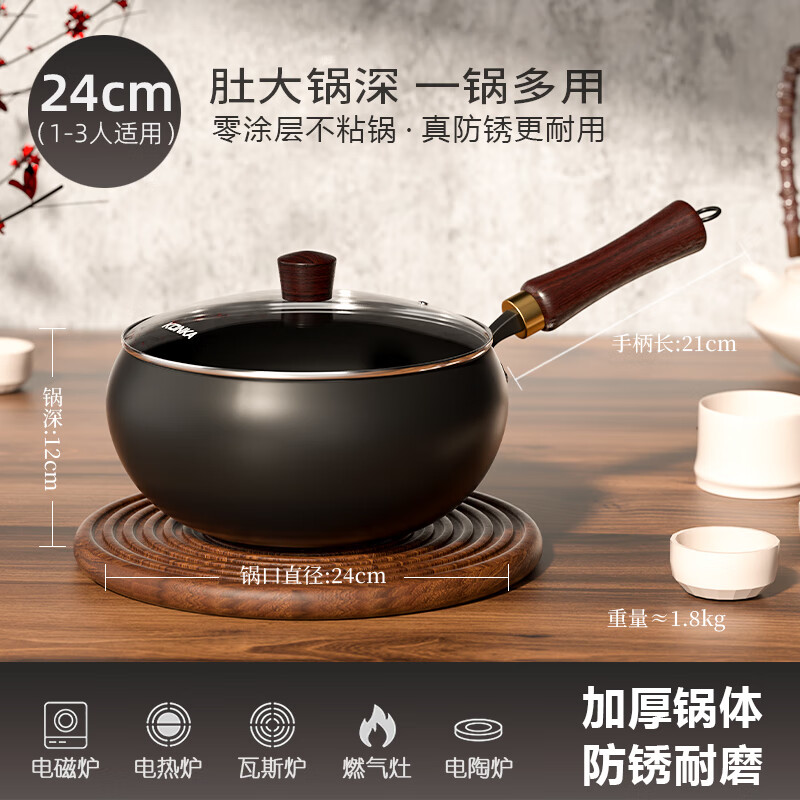 康佳(KONKA)正宗章丘款锻打大肚锅家用无涂层不粘锅老式熟铁炒菜锅平底已开锅 古法锻打带玻璃盖(赠锅铲) 24cm