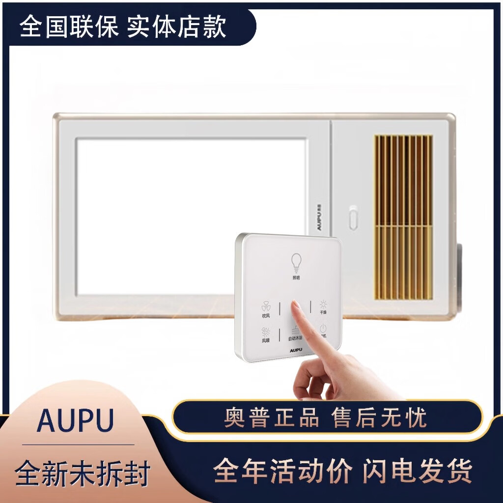 奥普浴霸 炫彩风暖 qdp2824a 门店水波银触控换气式ptc