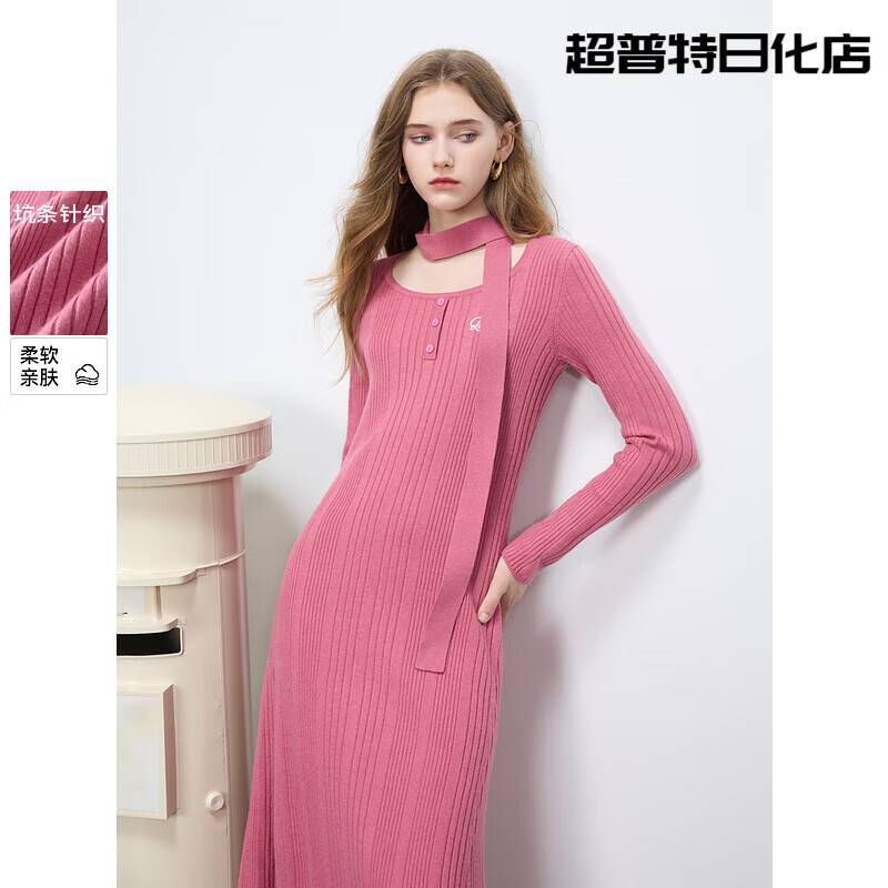 三彩2024冬季新款樹(shù)莓粉長(cháng)袖針織連衣裙修身A字裙毛衫長(cháng)裙打底女M 樹(shù)莓粉 S 155/80A
