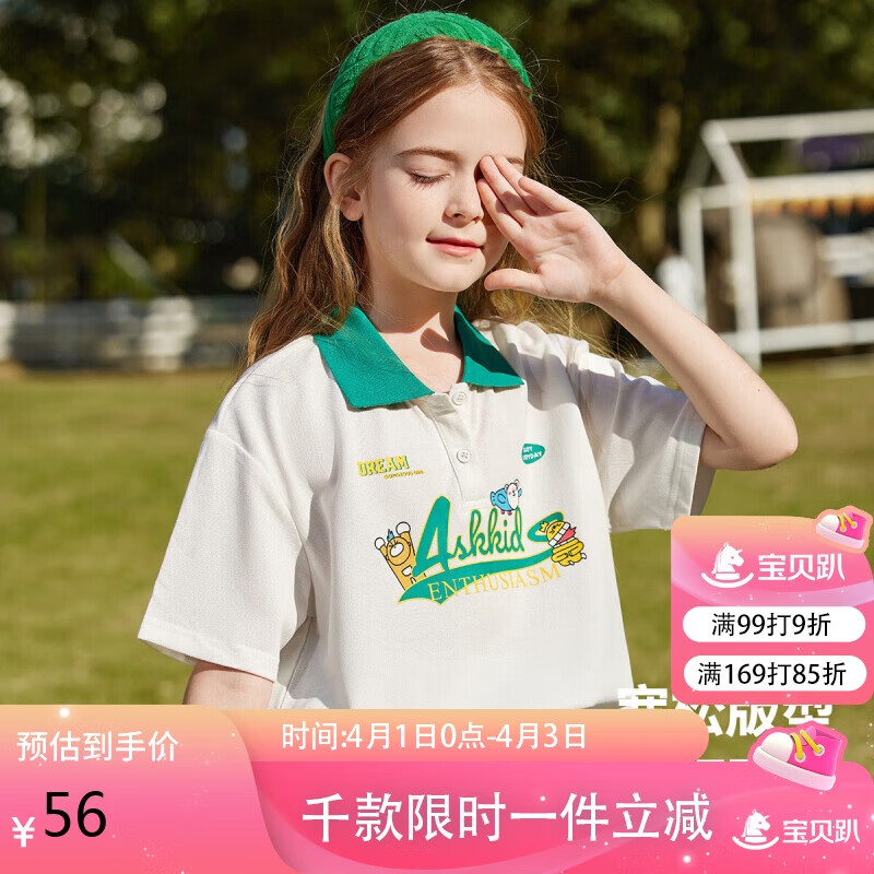 ASK JUNIOR女童T恤2025夏薄款兒童卡通印花沙灘Polo衫 白色 160