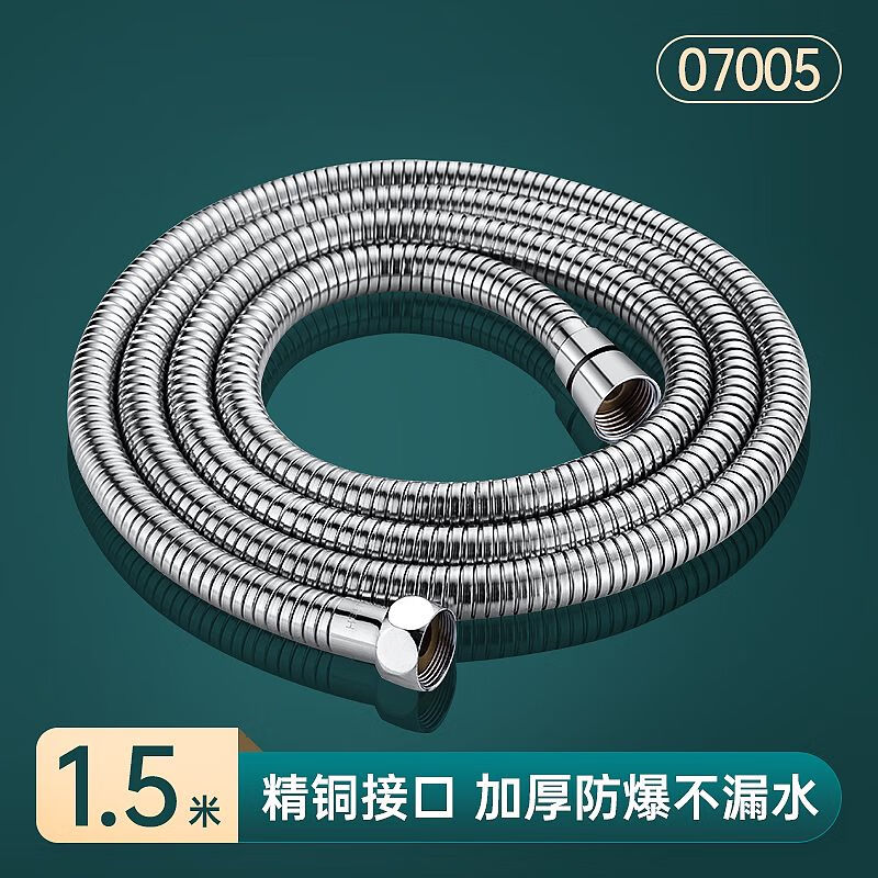 海立花灑軟管淋浴噴頭連接管通用大口徑加粗防爆熱水器不銹鋼出水管子 1.5米精銅款防爆防漏淋浴管