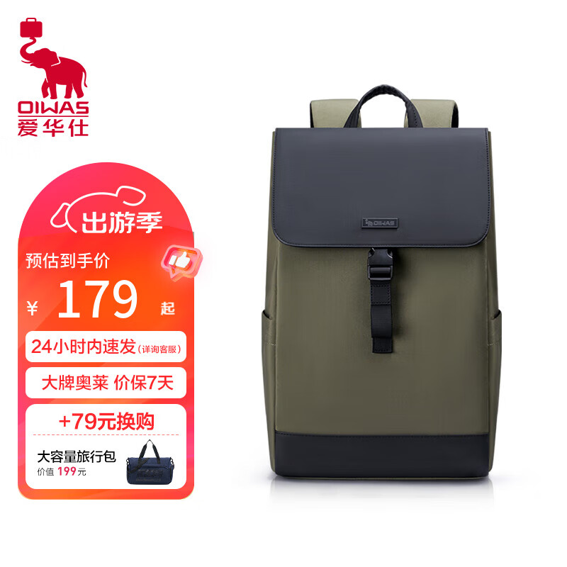 �����ˣ�OIWAS��������ʿ˫���15.6Ӣ����԰��ٴ�Ƿ���ˮ�๦��ʱ�б���4895 ����ɫ