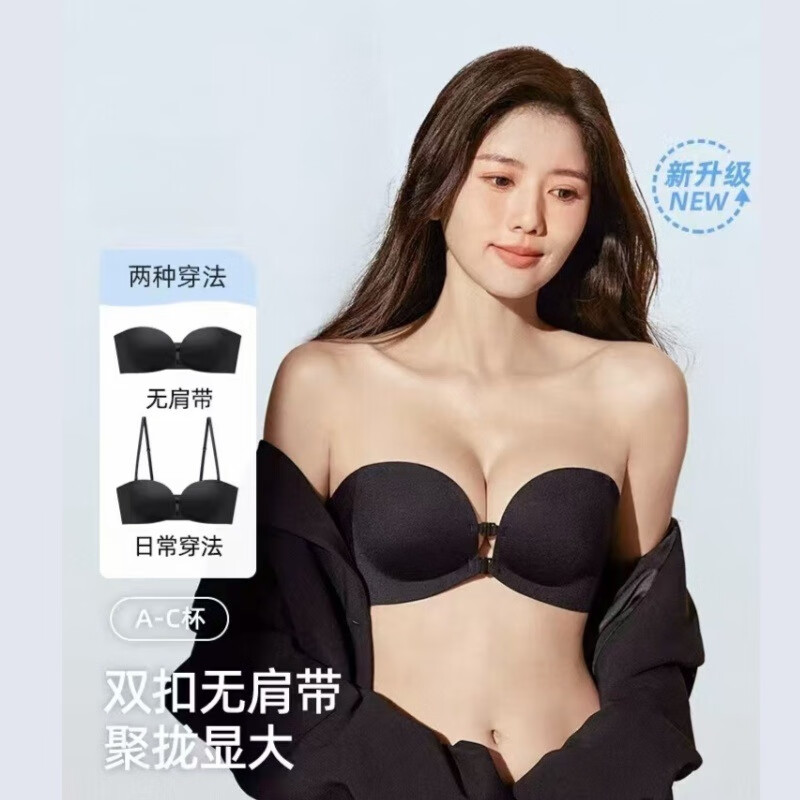 无钢圈无痕隐形小胸聚拢性感防下垂上托性感美背文胸女夏季 肤色 XL (38/85)