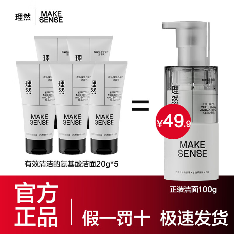 ��Ȼ ������ϴ���� ���ͽ������º���ಹˮ��ʪȥ����Ůʿͨ�� 100g��20g*5��