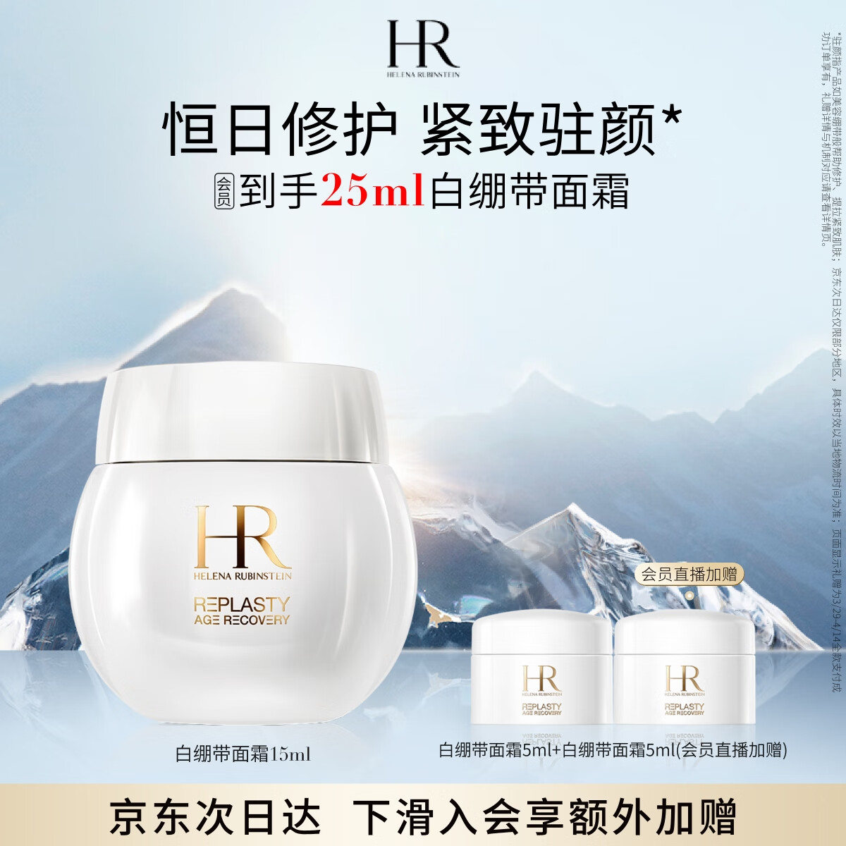 ������HR�ױ�����˪15ml��б�ʪ�޻����廤��Ʒ��ױƷ����������Ů��