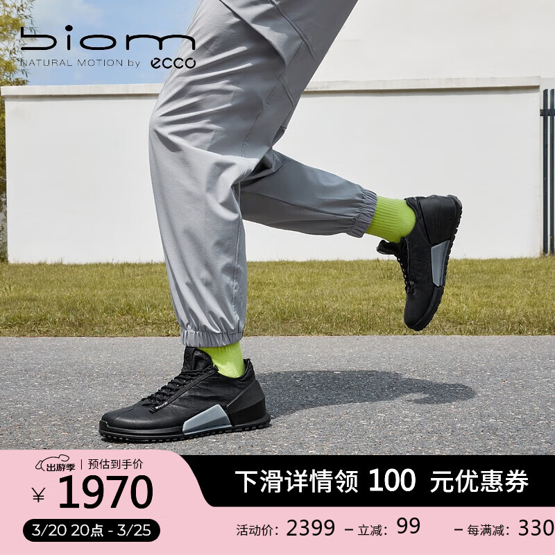 ������ECCO����BIOM 2.0��������ͬ��˶�����Ь������ĥЬ���� ����800644 ��ɫ80064411001 41