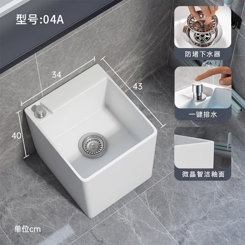 元匠陽臺洗拖把池家用衛(wèi)生間大號陶瓷拖布池墩布池落地式小號槽池 YD-04A防堵下水器