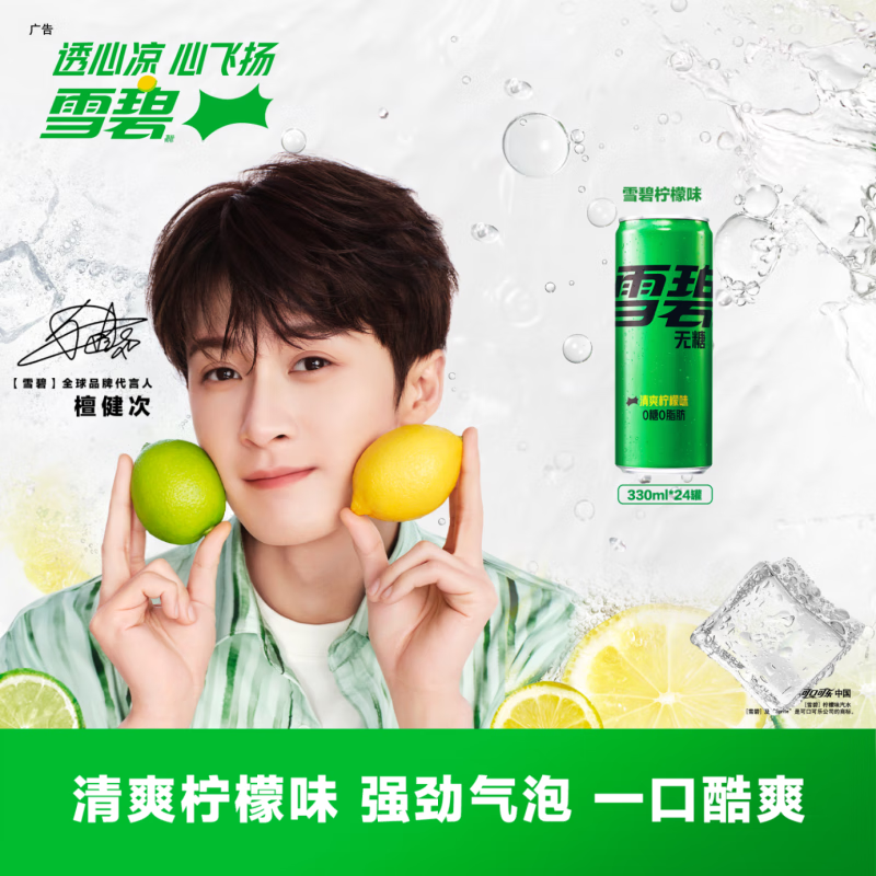 ɿڿ־ζ330ml̼ˮ ϰװ ̴δ 330mL24ѩ 39.9Ԫ(ȯ)