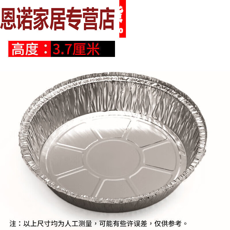 語森憶空氣炸鍋專用紙吸油紙 加厚錫盤空氣炸鍋伴侶專用紙盤烘培用紙的 錫紙8英刌免清洗 加深加厚30個裝