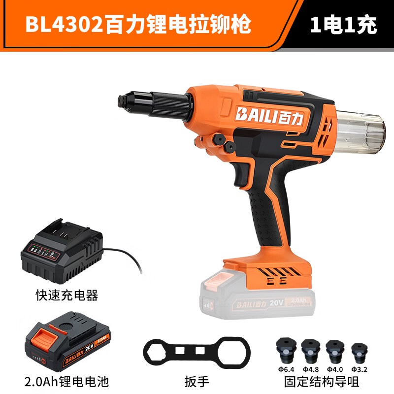 藝枼 YIYERED百力鋰電鉚釘槍充電式拉鉚槍無刷電動(dòng)鉚釘機(jī)全自動(dòng)氣動(dòng)拉釘鉚 BL4302 20V無刷拉鉚槍單電2.0Ah