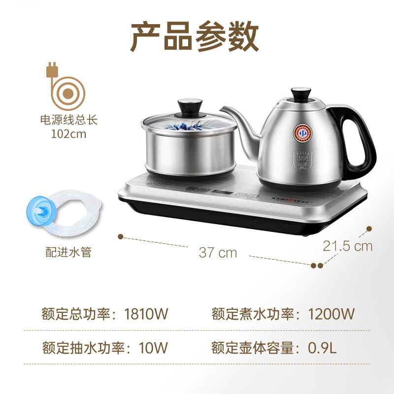 金灶FM-8手柄自动上水泡茶机茶台烧水壶保温一体电茶炉烧茶壶 FM-8【银色版】