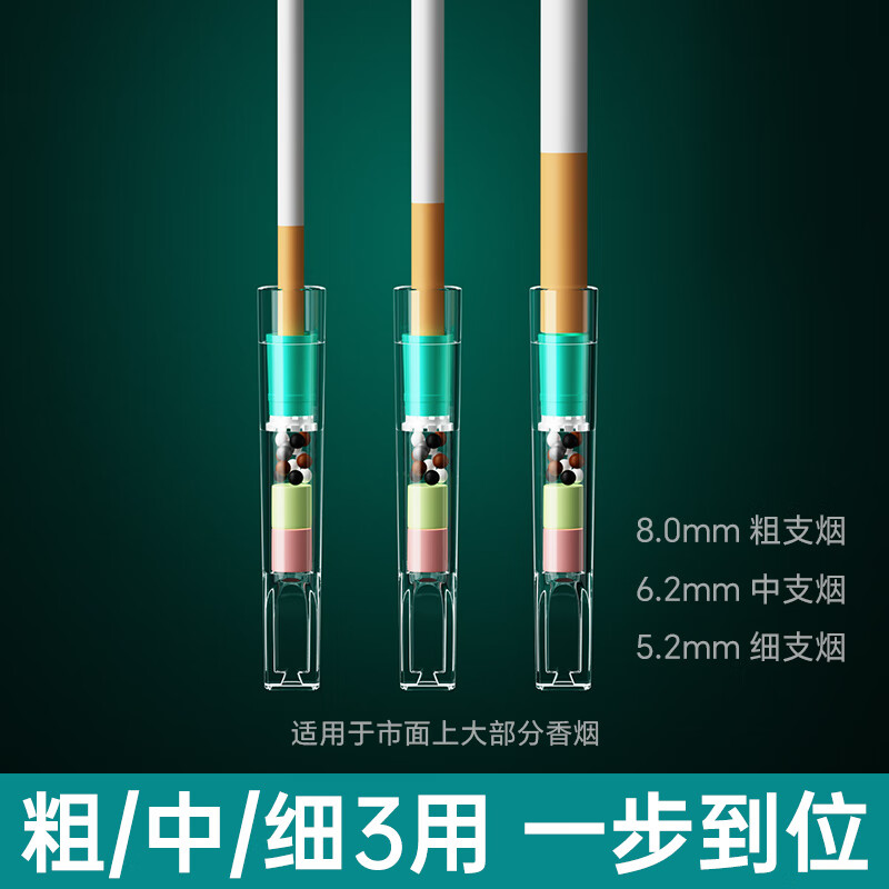 爱斗仕（ADOUS）烟嘴一次性过滤嘴粗中细三用过滤器通用男士抽烟吸烟滤嘴焦油烟具 12微孔草本精华 粗中细三用 100支