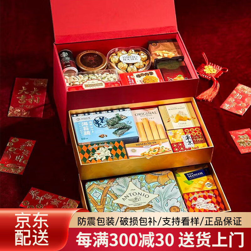 予禮時(shí)光高級(jí)喜糖喜餅禮盒含糖結(jié)婚伴手禮訂婚提親三層溫州大糖盒婚慶回禮 M套餐 (成品發(fā)貨 送貨上門) 紅色三層大禮盒 32.5X22X21.5cm