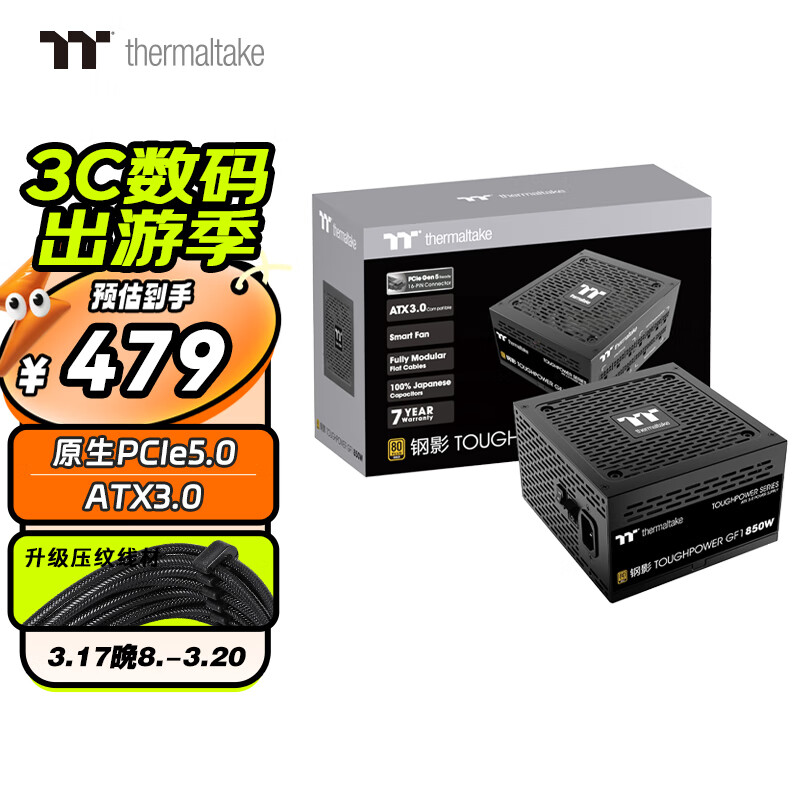 Thermaltake��Tt����ӰToughpower GF1 ���Ե�Դ(80PLUS����/ȫģ��/ȫ��ϵ����/̨ʽ����Դ�� GF1 850W ATX3.0