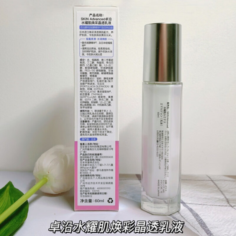 屈臣氏【旗舰直销】屈臣祛黄提亮肤色修护补水 所有肤质