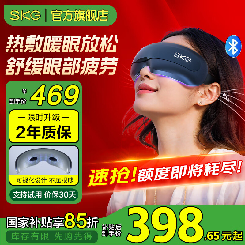 SKG�۲���Ħ�ǻ������۾��ȷ󻺽�ƣ����������˯���������Ұ�Ħ������ĸ�׽�ʵ��������������Ů�� ���۲��������E3����������