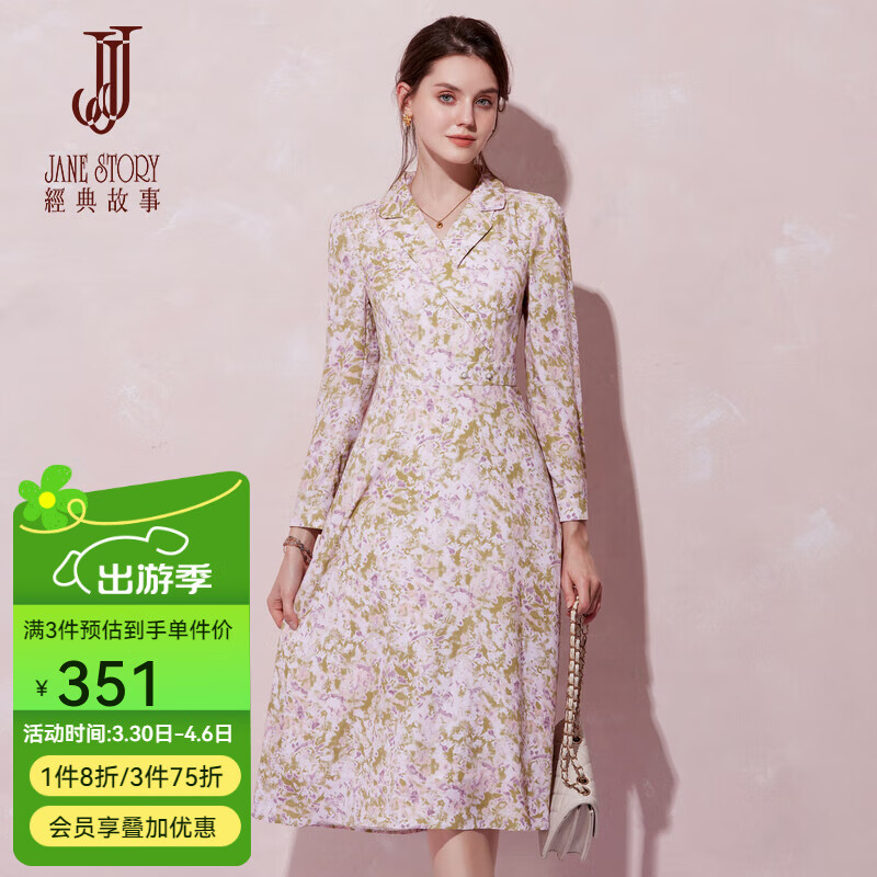 經(jīng)典故事（JANE STORY）經(jīng)典故事收腰氣質西裝領碎花連衣裙女春季2025新款高端精致西服裙 粉綠色 XL