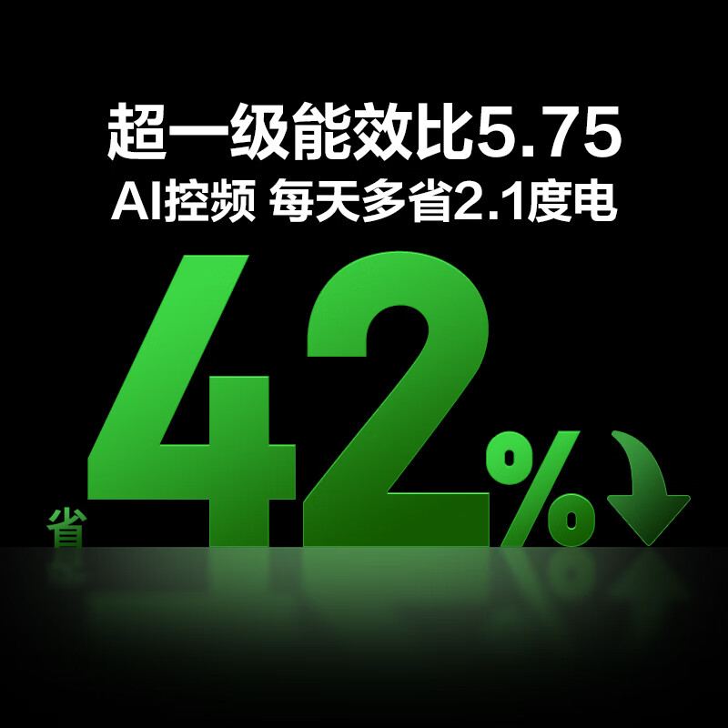 统帅（Leader）海尔智家出品 超省电Max双排神机 1.5匹超一级变频空调挂机KFR-35GW/09ETA81TU1以旧换新国家补贴