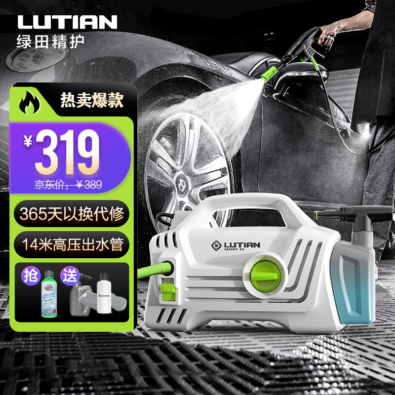 用过剖析绿田精灵SMART-S4洗车机真的值得入手吗？分享一周经验分享
